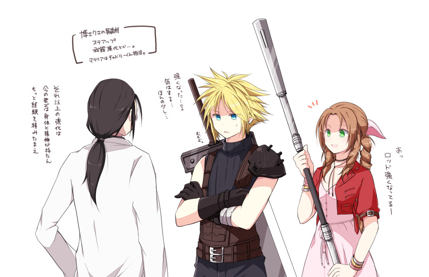1girl 2boys aerith_gainsborough aqua_eyes armor bandaged_arm bandages bangle belt black_gloves black_hair blonde_hair blue_shirt bracelet braid braided_ponytail breasts brown_belt brown_hair buster_sword choker cloud_strife cropped_jacket crossed_arms dress final_fantasy final_fantasy_vii final_fantasy_vii_remake flower_choker glasses gloves green_eyes hair_ribbon hair_tie highres holding holding_staff jacket jewelry lab_coat long_hair low_ponytail medium_breasts multiple_belts multiple_boys nanao_(zonzonsh) open_mouth parted_bangs parted_lips pauldrons pink_dress pink_ribbon ponytail professor_houjou red_jacket ribbon shirt short_hair short_sleeves shoulder_armor sidelocks single_bare_shoulder single_braid single_pauldron sleeveless sleeveless_turtleneck spiked_hair staff sweatdrop turtleneck weapon weapon_on_back white_background white_jacket