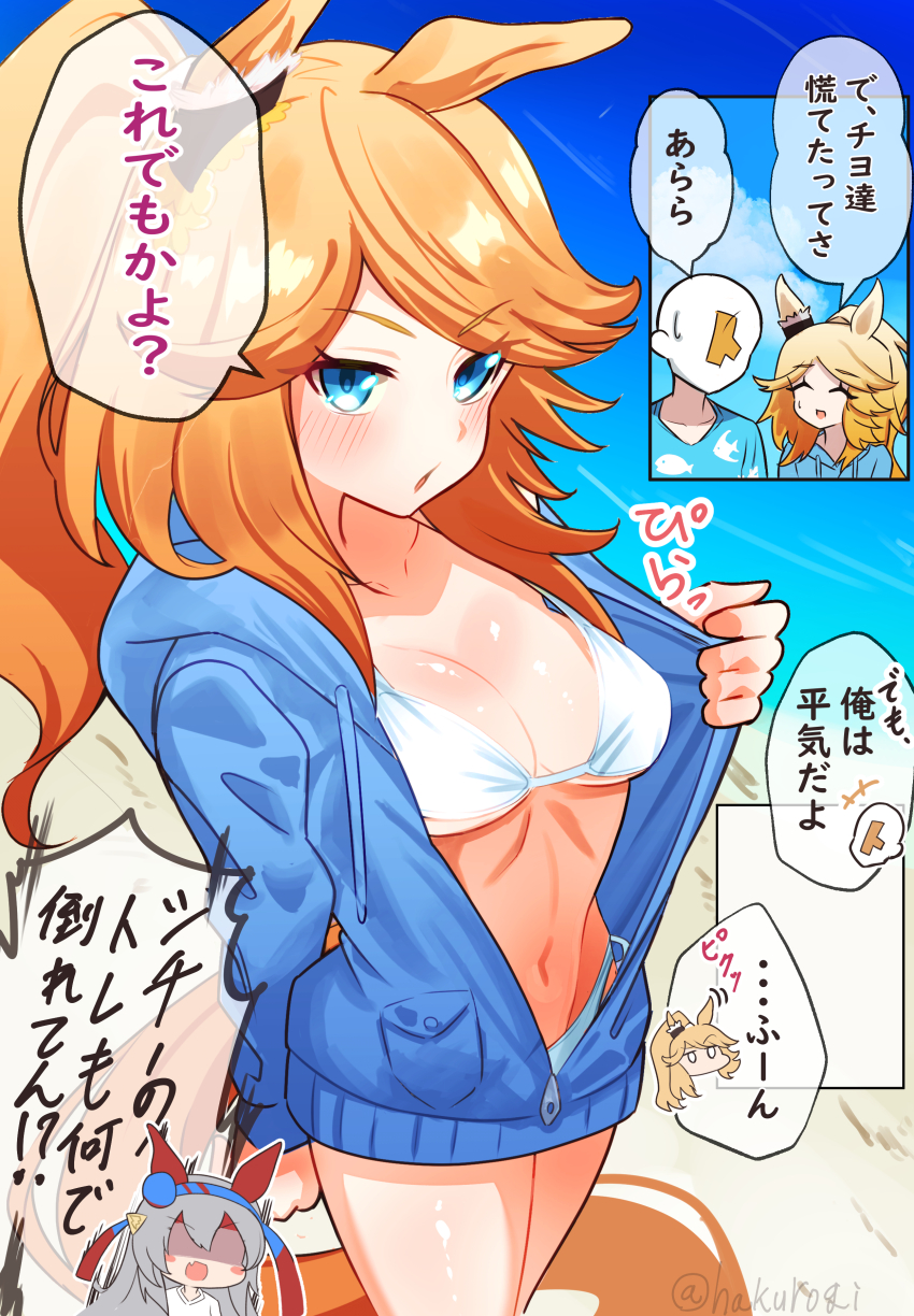1boy 2girls absurdres alternate_costume alternate_hairstyle animal_ears beach bikini blue_eyes blush breasts brown_hair cleavage collarbone gold_city_(umamusume) hakurogi highres horse_girl horse_tail long_hair looking_at_viewer medium_breasts multiple_girls navel ocean swimsuit tail tamamo_cross_(umamusume) twitter_username umamusume