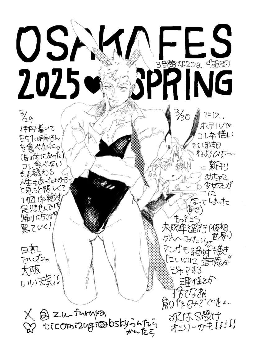 2boys alternate_costume animal_ears black_leotard cropped_legs crossdressing crossed_arms cup detached_collar facial_hair final_fantasy final_fantasy_vii final_fantasy_vii_ever_crisis glenn_lodbrok greyscale hand_on_own_chin highres holding holding_cup holding_plate leotard male_focus monochrome multiple_boys muscular muscular_male parted_bangs plate playboy_bunny rabbit_ears sephiroth sephiroth_(ever_crisis) short_hair slit_pupils strapless strapless_leotard stubble wrist_cuffs zc_furuya