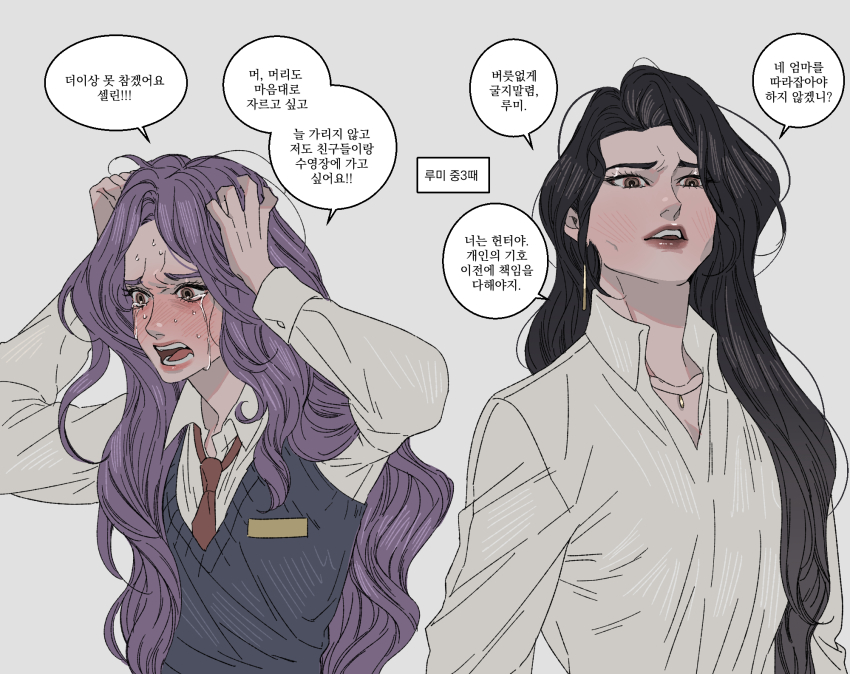 2girls black_hair blush brown_eyes brown_necktie celine_(kpop_demon_hunters) crying furry grey_background grey_sweater highres jewelry kpop_demon_hunters long_hair long_sleeves messy_hair multiple_girls name_tag necklace necktie parted_bangs pinkteest purple_hair rumi_(kpop_demon_hunters) shiny_lips shirt sweat sweater tears upper_body wavy_hair white_shirt