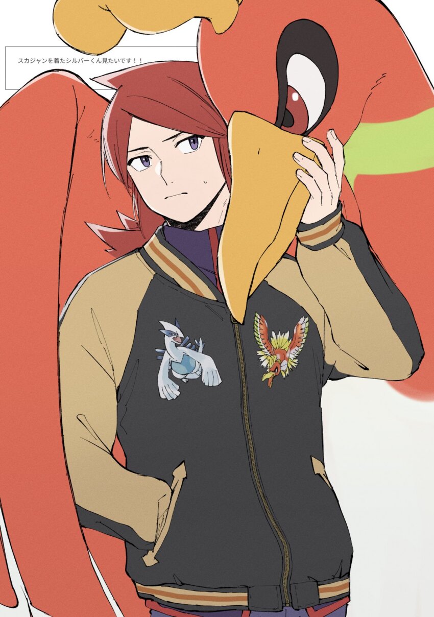 1boy gen_2_pokemon hand_in_pocket highres ho-oh jacket legendary_pokemon looking_at_another lugia male_focus mocollie multicolored_jacket nintendo pokemon pokemon_(creature) pokemon_hgss purple_eyes red_hair silver_(pokemon) simple_background solo_focus