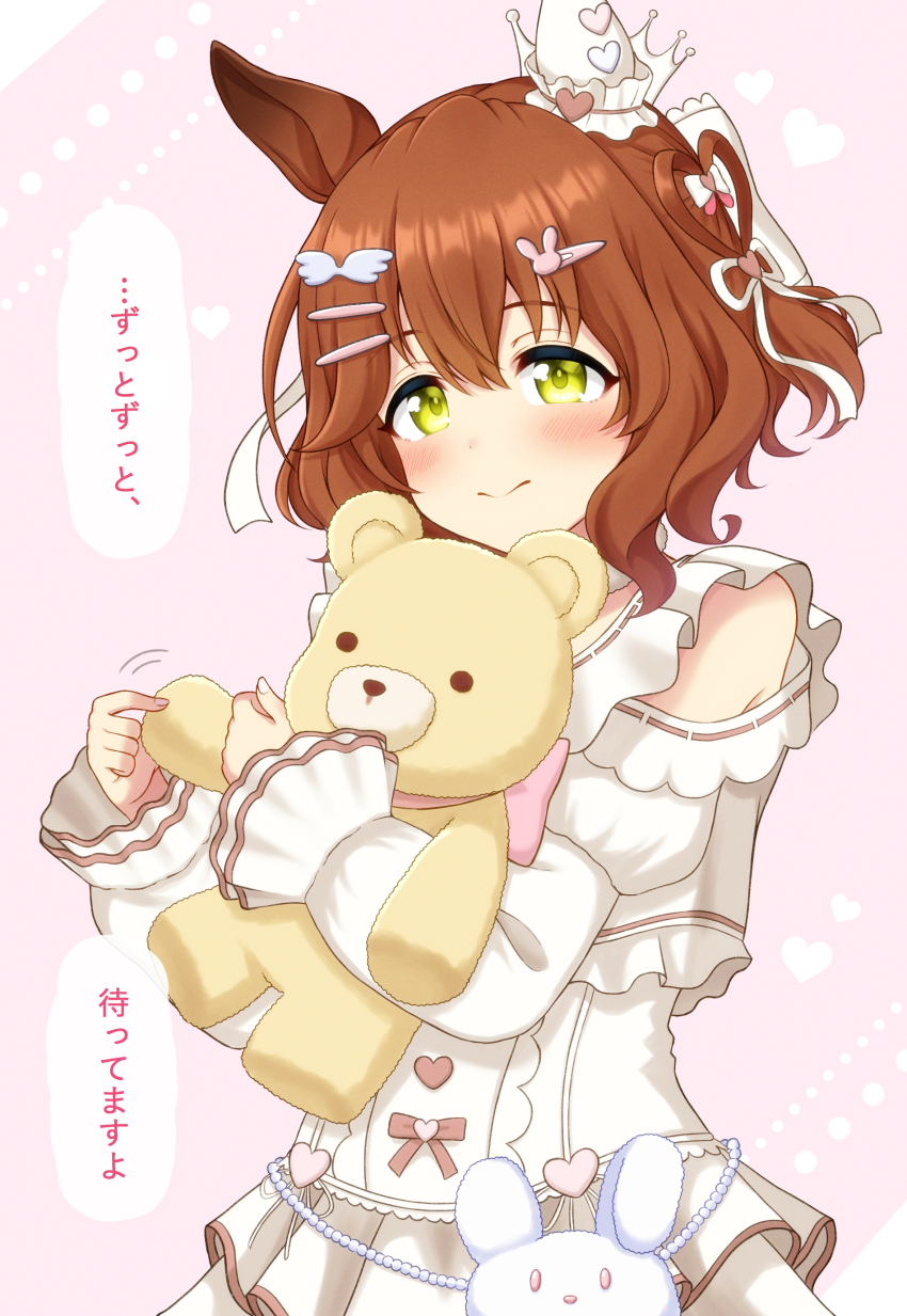 1girl absurdres animal_ears aston_machan_(everlasting_candy)_(umamusume) aston_machan_(umamusume) blush breasts collarbone commentary_request detached_sleeves green_eyes hair_between_eyes hair_ornament heart highres hokutoro64 holding holding_stuffed_toy horse_ears horse_girl medium_breasts medium_hair open_mouth pink_background simple_background solo speech_bubble stuffed_animal stuffed_toy teddy_bear translation_request umamusume waving