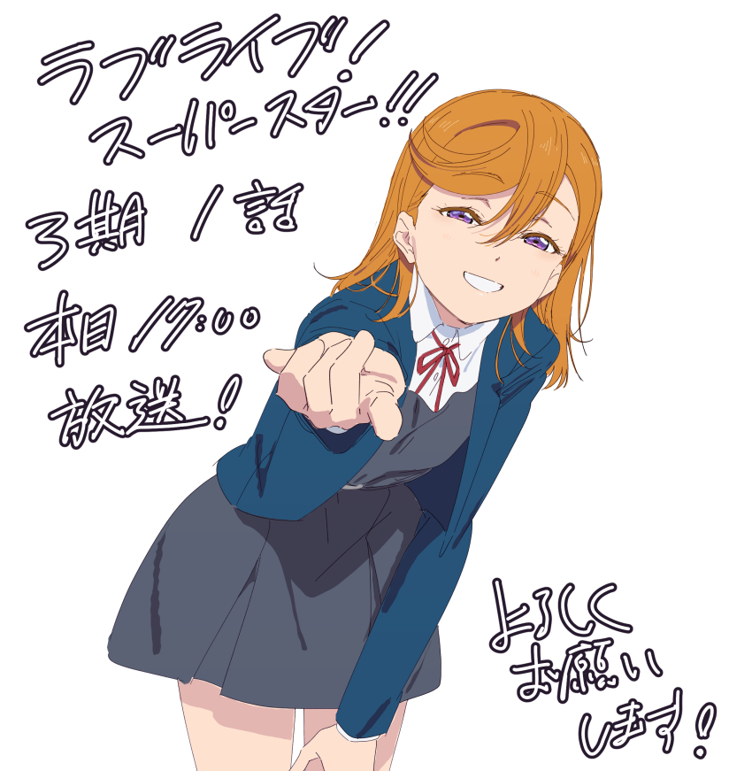 1girl blue_jacket collared_shirt dress dress_shirt grey_dress grin hair_between_eyes half-closed_eyes hashtag-only_commentary highres jacket leaning_forward long_hair long_sleeves looking_at_viewer love_live! love_live!_superstar!! neck_ribbon open_clothes open_jacket orange_hair pleated_dress purple_eyes reaching reaching_towards_viewer red_ribbon ribbon saitou_atsushi_(kamatamanankotu) school_uniform shibuya_kanon shirt short_dress simple_background smile solo swept_bangs translation_request white_background white_shirt winter_uniform yuigaoka_school_uniform