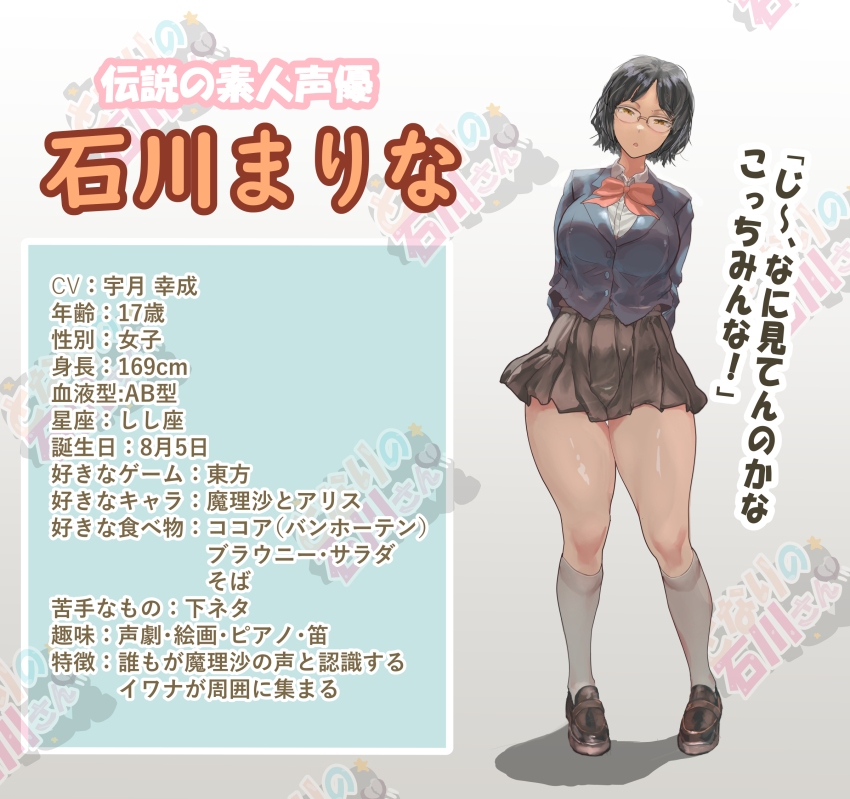 1girl arms_behind_back birthday black_hair black_jacket blazer blood_type bow bowtie breasts brown_shoes brown_skirt character_age character_profile collared_shirt commentary_request cookie_(touhou) full_body glasses grey_socks height highres jacket kneehighs large_breasts loafers looking_at_viewer miniskirt open_mouth orange_bow orange_bowtie pleated_skirt poopdick rimless_eyewear school_uniform shirt shoes short_hair skirt socks solo standing translation_request uzuki_(cookie) white_shirt yellow_eyes