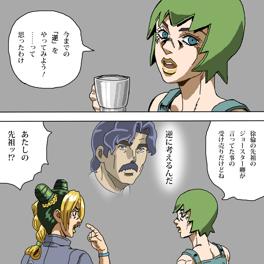 1boy 2girls blonde_hair blue_eyes blue_hair braid comic commentary_request double_bun facial_hair foo_fighters_(jojo) george_joestar green_hair green_nails hair_bun highres jacket jojo_no_kimyou_na_bouken kuujou_jolyne multiple_girls mustache nail_polish overalls phantom_blood pointing pointing_at_self shideboo_(shideboh) short_hair single_braid stone_ocean translation_request wristband