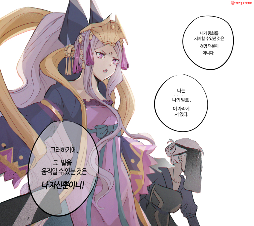 black_veil blue_coat bow chinese_clothes coat commentary covered_face fate/grand_order fate_(series) forehead_tattoo grey_bow grey_hair hagoromo hanfu korean_text kuli_(fate) long_hair long_sleeves looking_afar open_clothes open_coat open_mouth ponytail purple_eyes purple_hair purple_robe robe shawl shino_(mufn5785) short_hair sidelocks simple_background speech_bubble tassel tiara translation_request veil very_long_hair white_background wide_sleeves wu_zetian_(fate) yellow_shawl