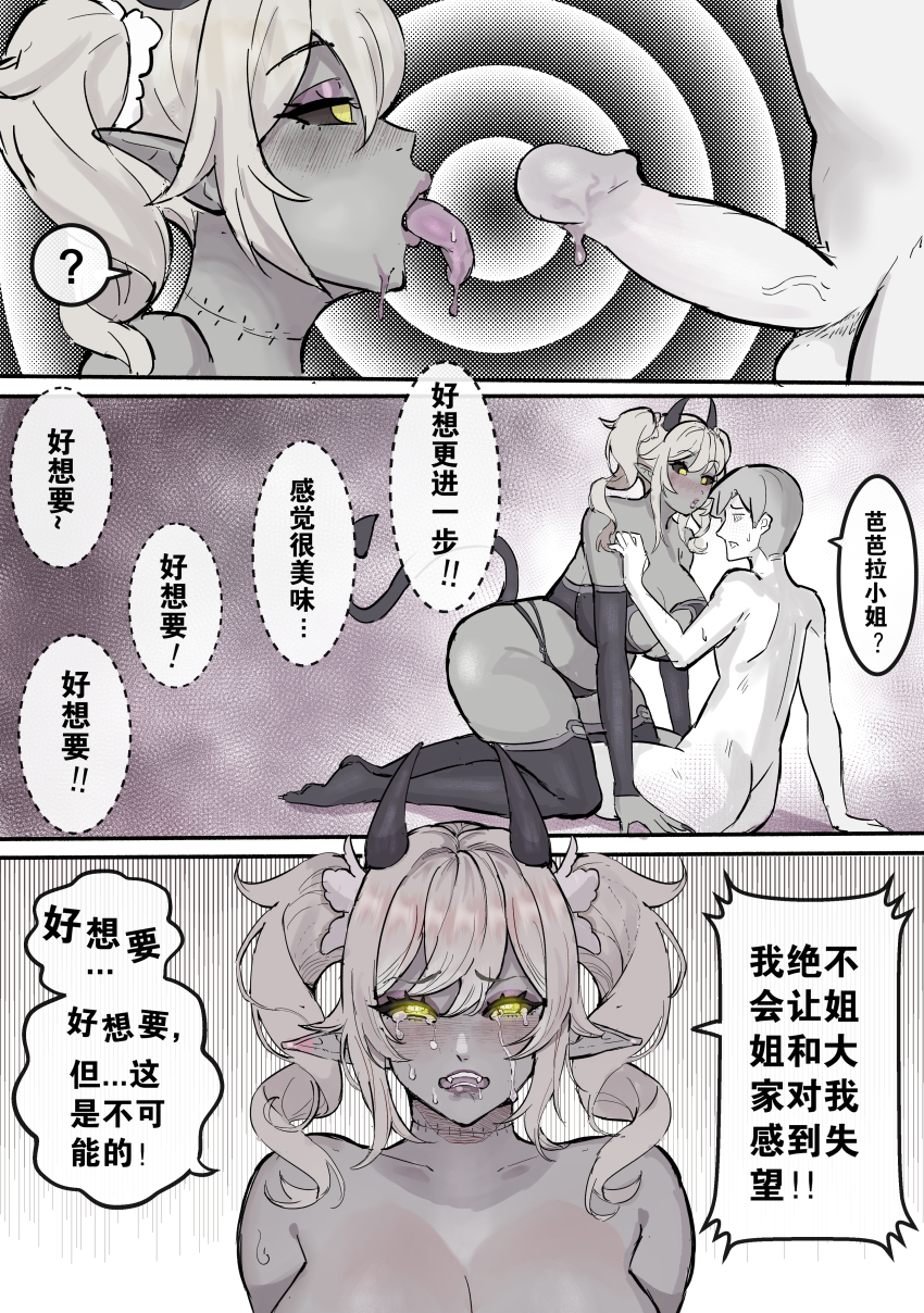 1boy 1girl absurdres barbara_(genshin_impact) black_sclera blush bra breasts colored_sclera colored_skin corruption dark-skinned_female dark_persona dark_skin demon_girl demon_tail detached_collar detached_sleeves drill_hair erection fangs fellatio fingernails genshin_impact highres horns huge_breasts leotard long_hair midriff mind_control navel open_mouth oral panties pantyhose penis plump pointy_ears ponytail purple_lips purple_skin sharp_fingernails sidelocks skindentation solo speech_bubble tail thick_thighs thighhighs thighs tiyuanpoli translation_request twin_drills underwear white_pantyhose yellow_eyes