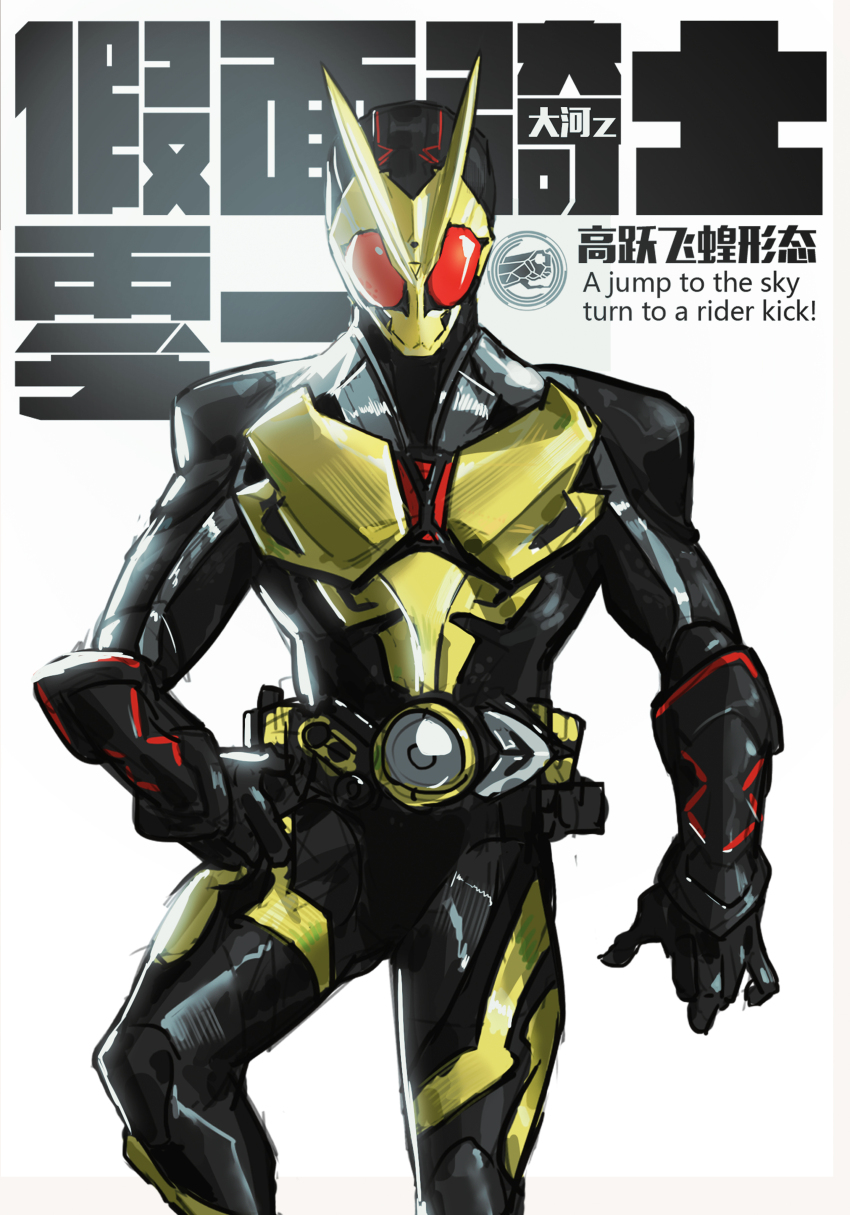 1boy absurdres antennae armor black_bodysuit black_gloves bodysuit bug contrapposto dahe_z rider_belt english_text gloves glowing glowing_eyes grasshopper green_armor highres insect kamen_rider kamen_rider_01_(series) kamen_rider_zero-one male_focus power_armor red_eyes thighs tokusatsu translation_request zero_one_driver