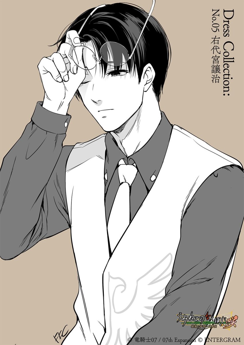 1boy black_hair brown_background character_name collared_shirt company_name copyright_name dress_shirt ffc formal_clothes greyscale greyscale_with_colored_background highres logo long_sleeves male_focus monochrome necktie official_art one_eye_closed parted_bangs round_eyewear shirt short_hair signature solo umineko_no_naku_koro_ni unworn_eyewear ushiromiya_george vest