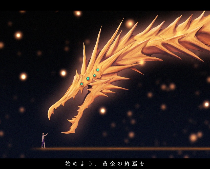 1boy alien aura commentary dragon dragon_horns electricity_elemental elemental_(creature) energy energy_being exif extra_eyes extradimensional_being glowing glowing_eyes godzilla:_planet_of_the_monsters godzilla:_the_planet_eater godzilla_(series) gold green_eyes highres horns kaiju king king_ghidorah light_elemental lightning_elemental metphies monster scales size_difference space_monster translation_request yamamoto_aki