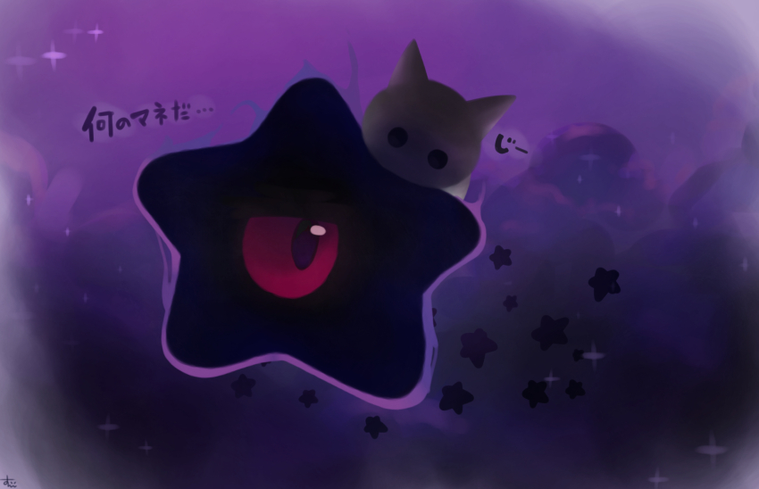 colored_skin commentary_request dark_nebula grey_skin highres kirby_(series) kirby_64 kirby:_squeak_squad n-z nintendo no_humans one-eyed solid_circle_eyes star_(symbol) suyasuyabi translation_request