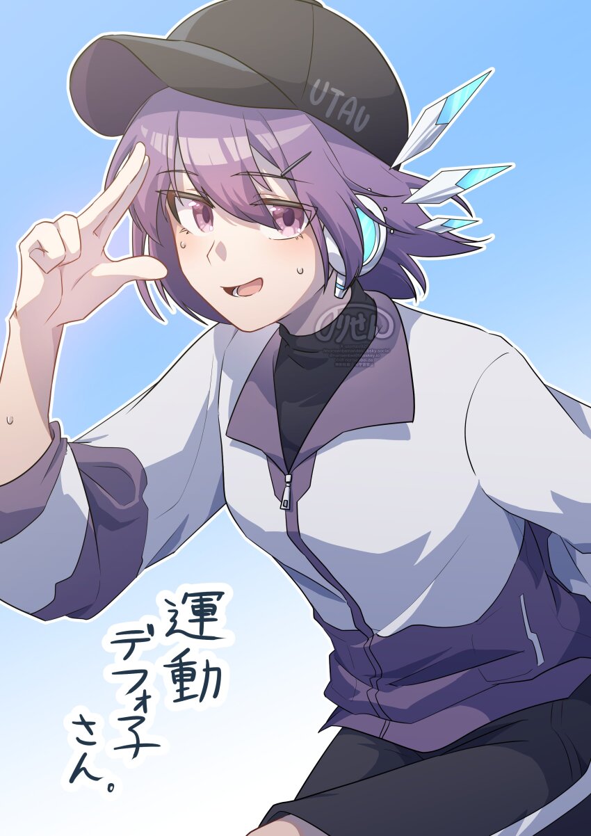 1girl absurdres alternate_costume baseball_cap black_hat black_shirt black_shorts blue_sky flat_chest hair_between_eyes hand_up hat highres jacket leaning_forward lower_teeth_only nori_senbei_(norisen_13) open_mouth outdoors purple_eyes purple_hair salute shirt short_hair shorts sky solo sweat teeth translation_request two-finger_salute utane_uta utau white_jacket zipper