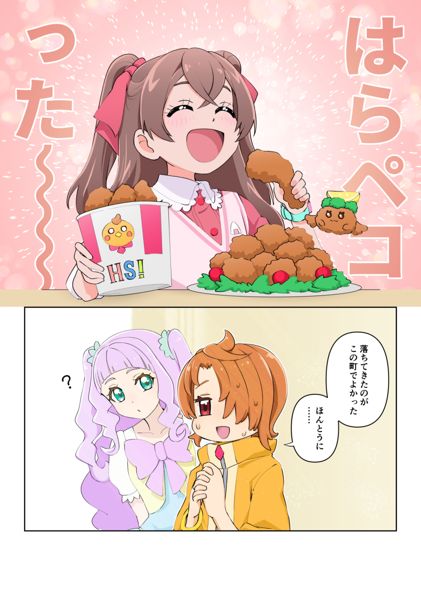 1boy 2girls ? bow brown_hair chicken_(food) closed_eyes delicious_party_precure eating ellee-chan facing_to_the_side food fried_chicken fruit green_eyes hair_bow hair_over_one_eye highres hirogaru_sky!_precure holding holding_food jacket ji-ma karaage_recipipi lemon lemon_slice long_hair multiple_girls nagomi_yui open_mouth orange_hair own_hands_clasped own_hands_together pink_background pink_bow plate precure purple_bow purple_hair recipipi red_eyes short_hair sweat two_side_up yellow_jacket yuunagi_tsubasa yuunagi_tsubasa_(bird)