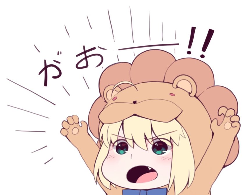 1girl animal_costume artoria_pendragon_(fate) blonde_hair blue_ribbon boa_(brianoa) chibi claw_pose cosplay costume_switch fang fate/stay_night fate_(series) female_focus gao green_eyes hands_up lion_costume neck_ribbon open_mouth ribbon saber_lion short_hair simple_background solo upper_body v-shaped_eyebrows white_background