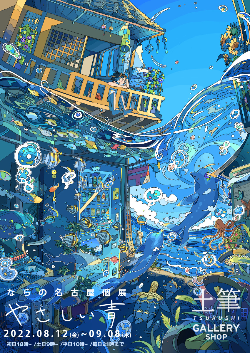 1girl absurdres air_bubble anglerfish balcony barefoot blue_sky blue_theme brown_hair bubble building butterflyfish can closed_mouth cloud commentary_request dolphin feet fish flower highres ladder nara_lalana ocean one-piece_swimsuit original outdoors painting_(object) partially_underwater_shot plant sea_turtle shark short_hair sitting sky smile solo starfish sunflower swimsuit tropical_fish turtle underwater_city vending_machine water wheat window wooden_chair