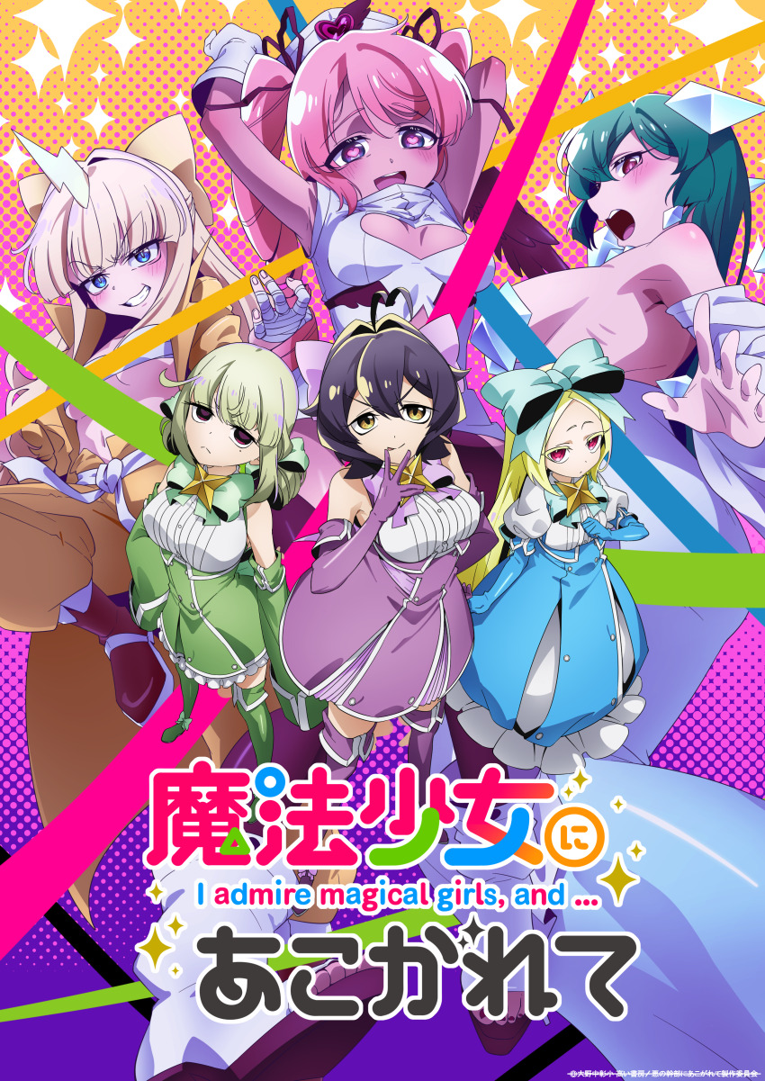 absurdres ahoge araga_kiwi armpits bandaged_hand bandages belt black_wings blonde_hair blue_eyes blush boots bow breasts cleavage_cutout clothing_cutout copyright_name dark_persona detached_sleeves drill_hair elbow_gloves gloves green_eyes grin hair_bow hanabishi_haruka hat heart heart-shaped_pupils heart_ahoge highres hiiragi_utena large_breasts licking_lips light_persona long_hair magia_azure_(la_verita) magia_magenta_(la_verita) magia_sulfur magical_girl mahou_shoujo_ni_akogarete medium_breasts minakami_sayo morino_korisu nurse_cap official_style open_mouth parody pink_hair polka_dot polka_dot_background purple_eyes red_eyes role_reversal sarashi shriohalfarm sideboob simple_background sleeves_past_wrists small_breasts smile style_parody symbol-shaped_pupils tenkawa_kaoruko tongue tongue_out twin_drills wings