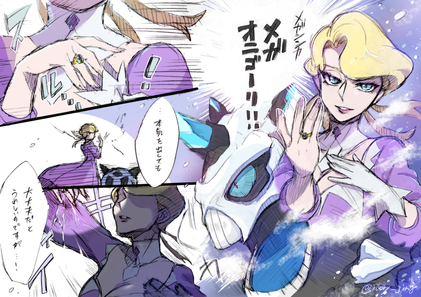 1girl blonde_hair blue_eyes breasts cleavage detached_collar dress gen_3_pokemon glacia_(pokemon) glalie gloves highres ivory_(25680nico) jewelry large_breasts long_sleeves looking_at_viewer mega_glalie mega_pokemon nintendo pokemon pokemon_(creature) pokemon_oras purple_dress removing_glove ring speech_bubble translation_request twitter_username upper_body white_gloves