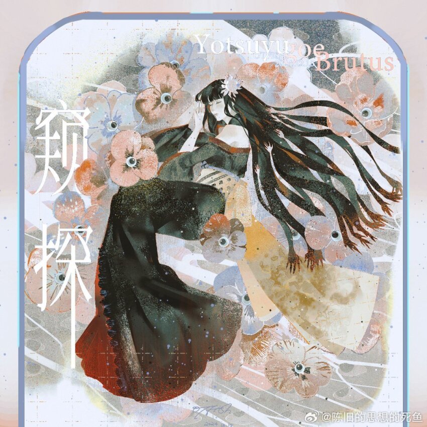 1girl black_hair black_kimono chenjiu_de_sixiang_de_si_yu chinese_text final_fantasy final_fantasy_xiv flower hair_flower hair_ornament japanese_clothes kimono long_hair lying solo yotsuyu_goe_brutus