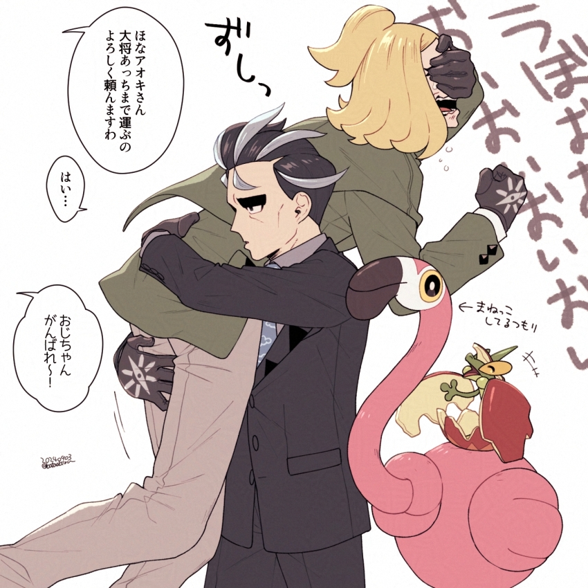 2boys batabiru black_gloves black_hair black_pants black_suit blonde_hair blue_necktie brown_pants carrying carrying_person clenched_hand collared_shirt covering_face crying dated flamigo flapple formal_clothes gen_8_pokemon gloves green_jacket grey_hair grey_shirt hand_on_another&#039;s_thigh hand_on_own_face hassel_(pokemon) highres jacket larry_(pokemon) medium_hair multicolored_hair multiple_boys necktie nintendo pants pokemon pokemon_(creature) pokemon_sv shirt short_hair shoulder_carry speech_bubble suit suit_jacket thick_eyebrows translation_request twitter_username two-tone_hair