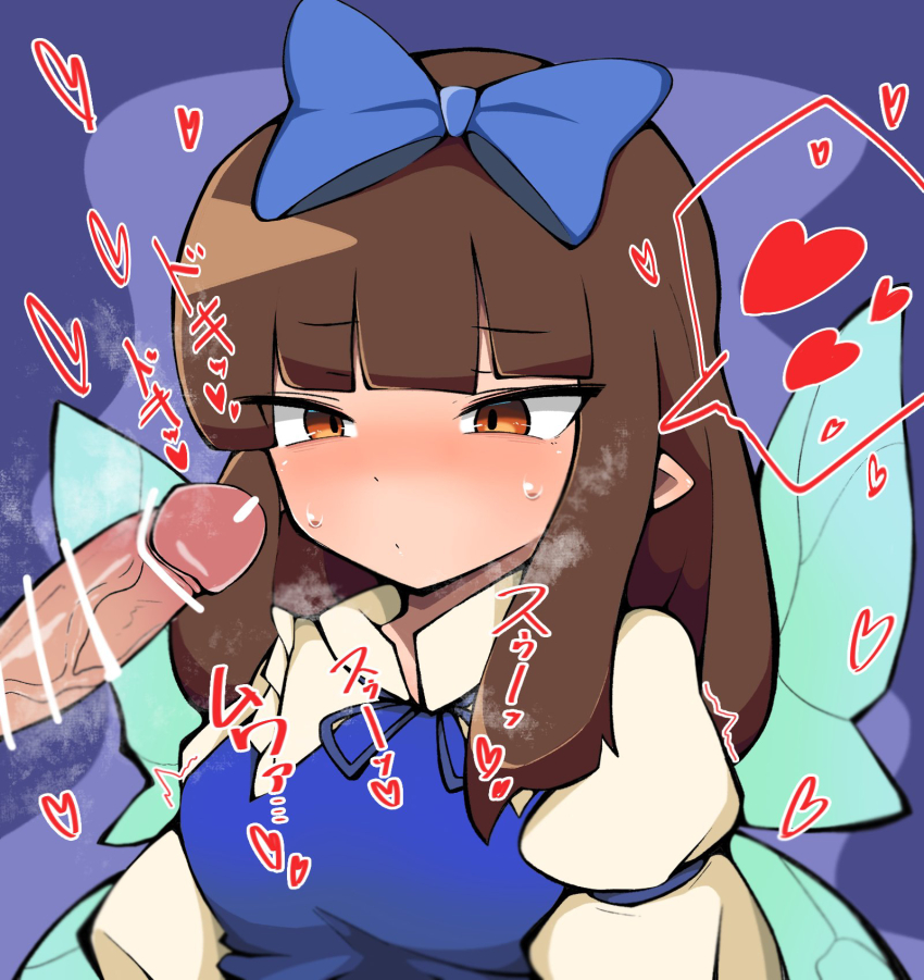 1girl bar_censor blue_bow blue_ribbon blush bow breasts brown_eyes brown_hair censored erection fairy_wings hair_bow hari_oekaki heart highres long_hair long_sleeves looking_at_penis penis penis_awe pointy_ears ribbon shirt smell smelling smelling_penis smelly_penis speech_bubble spoken_heart star_sapphire touhou translation_request twitching_penis veins veiny_penis white_shirt wings