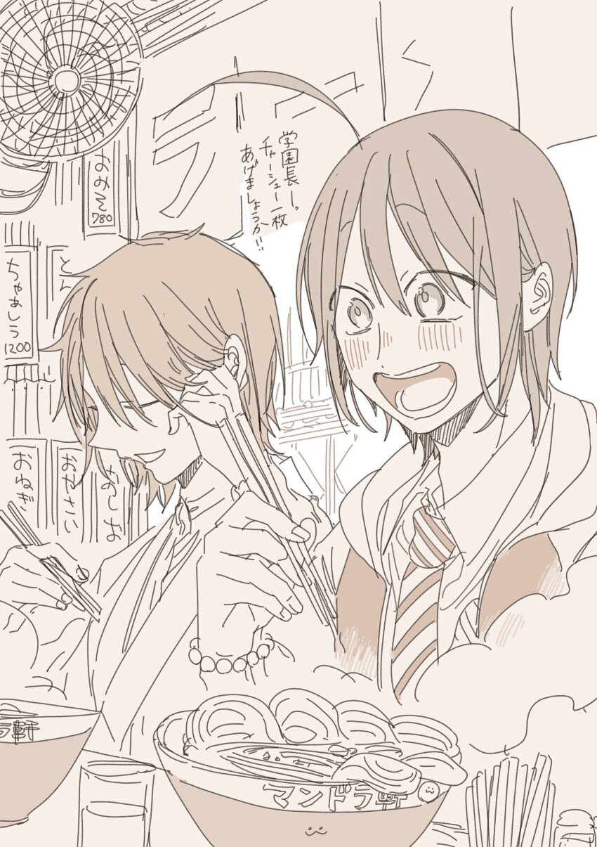 2boys abe_haruaki adjusting_hair ahoge ashiya_douman_(yohaji) blush bowl char-siu chopsticks closed_eyes commentary eating food highres holding holding_chopsticks kamaboko messy_hair monochrome multiple_boys narutomaki noodles open_mouth ramen short_hair smile steam tanaka_mai translation_request youkai_gakkou_no_sensei_hajimemashita!