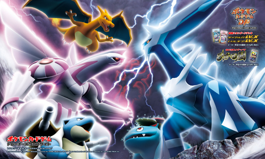 3d animal_focus blastoise charizard claws darkrai dialga dragon dragon_tail flying gen_1_pokemon gen_4_pokemon legendary_pokemon logo looking_at_another mythical_pokemon nintendo official_art palkia pokemon pokemon_(creature) pokemon_tcg sharp_teeth sky source_request starter_pokemon_trio tail teeth venusaur wings