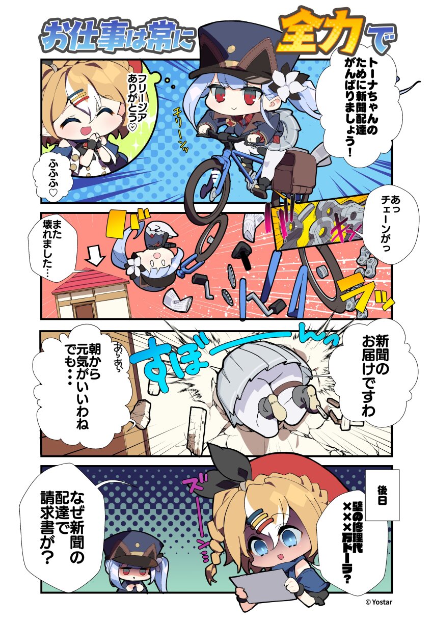 2girls :&gt; :d :o ^_^ absurdres accident arrow_(symbol) bicycle black_boots blazer blue_eyes blue_hair blue_hat blue_jacket blue_necktie boots braid broken_wall brown_hair buttons character_request chibi chibi_only closed_eyes closed_mouth collared_shirt commentary_request copyright_notice crash crown_braid donna_(stella_sora) double-breasted flower freesia_(stella_sora) grey_skirt hair_flower hair_ornament hairclip hat highres holding holding_paper house index_fingers_together jacket long_hair miniskirt multicolored_hair multiple_girls necktie official_art open_mouth own_hands_together pantyhose paper parallel_hairclips pleated_skirt red_eyes red_hat red_shirt riding riding_bicycle shaded_face shirt side_ponytail skirt smile sound_effects speech_bubble stella_sora streaked_hair through_wall translation_request white_flower white_hair white_pantyhose