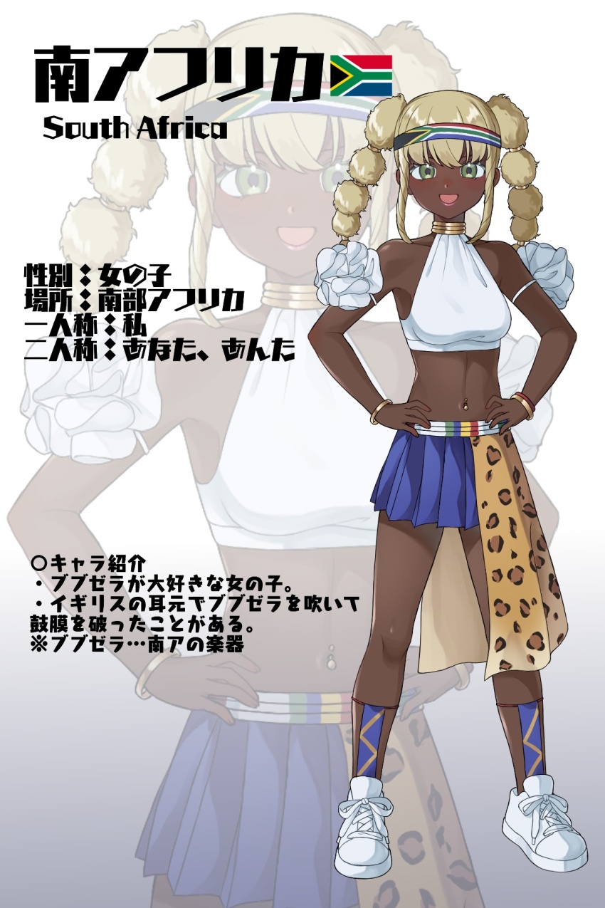 1girl animal_print crop_top dark-skinned_female dark_skin full_body green_eyes highres kuroussa leopard_print original personification pleated_skirt shoes skirt sneakers south_africa south_africa_(kuroussa) south_african_flag south_african_flag_print twintails very_dark_skin white_shoes zoom_layer