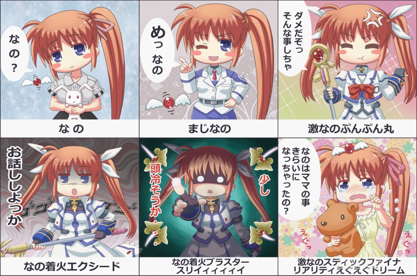 00s 1girl anger_vein blue_eyes blush_stickers bow brown_hair chibi closed_eyes cool_your_head crying dress fingerless_gloves gloves hair_ribbon hand_on_own_hip jacket long_hair long_sleeves lyrical_nanoha magazine_(weapon) magical_girl mahou_shoujo_lyrical_nanoha_strikers military military_uniform multiple_views o_o one_eye_closed open_clothes open_jacket open_mouth pajamas pointing purple_eyes raising_heart raising_heart_(accel_mode) raising_heart_(blaster_bit) raising_heart_(exceed_mode) raising_heart_(standby_mode) red_bow red_hair ribbon sacred_heart shaded_face side_ponytail skirt smile standing sunago takamachi_nanoha takamachi_nanoha_(aggressor_mode) takamachi_nanoha_(exceed_mode) tears translated twintails waist_cape white_devil white_dress wink