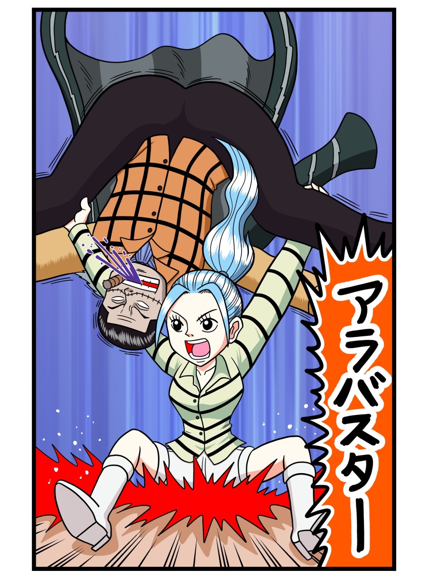 1boy 1girl absurdres black_eyes black_hair blue_hair cigar crocodile_(one_piece) grabbing_another&#039;s_ankle grabbing_another&#039;s_thighs green_shirt highres kinniku_buster kinnikuman medium_hair nefertari_vivi one_piece orange_shirt ponytail shirt short_hair shorts soyama_kazutoshi striped_clothes striped_shirt white_footwear wrestling