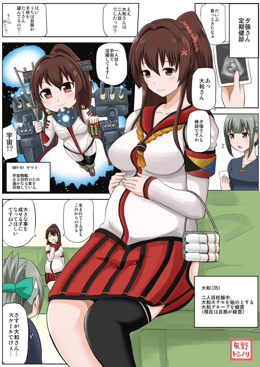 10s armband bodysuit comic couch green_upholstery highres jewelry kantai_collection md5_mismatch name_connection personification pregnant ring single_thighhigh sitting sweatdrop thighhighs translation_request uchuu_senkan_yamato uchuu_senkan_yamato_2199 wedding_band yamato_(kancolle) yamato_(uchuu_senkan_yamato) yano_toshinori yuubari_(kancolle)