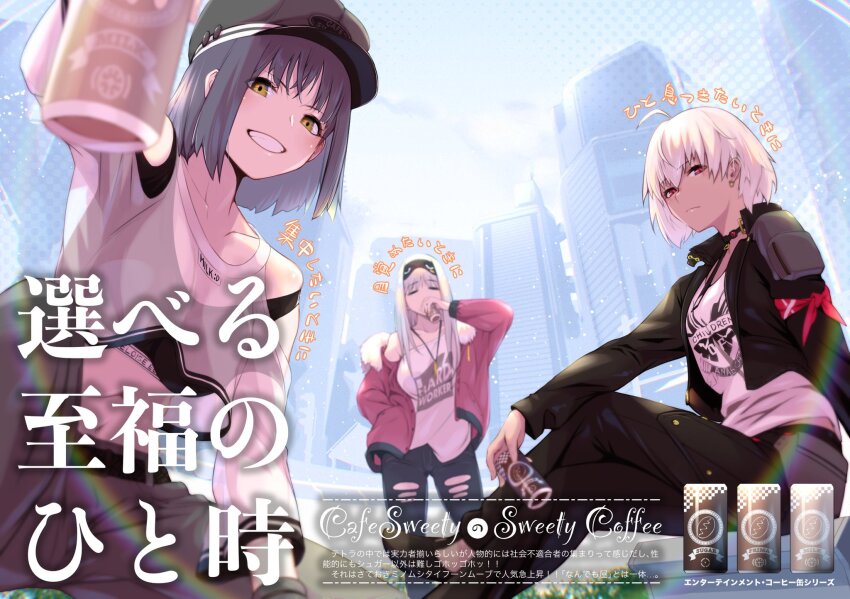 3girls armband band_shirt black_mask black_sports_bra bullet_necklace cafe_sweety_(nikke) cargo_pants coffee denim denim_shorts elbow_sleeve frayed_clothes frima_(nikke) fune_(fune83ojj) fur-trimmed_jacket fur_trim goddess_of_victory:_nikke highres jacket leather leather_jacket leather_pants merchandise milk_(nikke) multiple_girls official_art pants print_jacket red_armband shorts skull_choker sleep_mask sports_bra sugar_(nikke) tomboy torn_clothes torn_pants