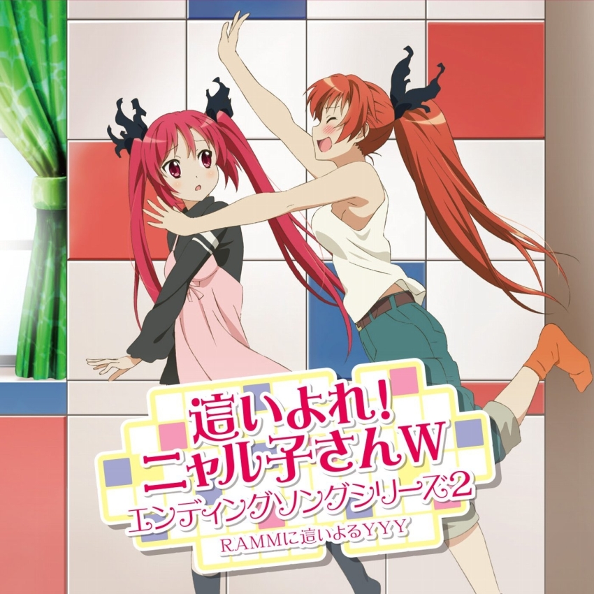 2girls :d ^_^ album_cover album_name aqua_pants armpits belt blush bow breasts brown_belt casual closed_eyes copyright_name cover cthugha_(nyaruko-san) curtains cuune_(nyaruko-san) d: dot_nose doting_sibling feet_out_of_frame floating_hair from_side furrowed_brow grey_shirt grey_socks group_name haiyore!_nyaruko-san highres indoors leaning_forward leg_up light_blush long_hair long_sleeves looking_at_another looking_back matching_accessory medium_breasts midriff_peek multiple_girls official_art open_mouth orange_hair orange_socks outstretched_arm outstretched_arms pants pants_rolled_up partially_translated pink_bow pink_shirt ponytail red_eyes red_hair shirt siblings sideboob sidelocks single_horizontal_stripe single_loose_sock sisters small_breasts smile socks standing tank_top translation_request turtleneck turtleneck_shirt twintails very_long_hair walking walking_away white_tank_top yuri