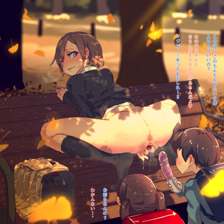 1boy 2girls age_difference anus arm_support ass autumn_leaves backpack bad_id bad_pixiv_id bag bench black_socks black_sweater blurry blush bottomless breath brown_hair day depth_of_field dildo dripping duffel_bag exhibitionism falling_leaves feet feet_on_chair female_pervert from_behind full_body ginkgo_leaf ginkgo_tree grey_skirt heart highres huge_ass humiliation imminent_penetration imminent_vaginal kneehighs leaf leaning_forward light_rays long_sleeves looking_back md5_mismatch multiple_girls no_shoes nude original outdoors panties park park_bench pervert presenting public_indecency purple_eyes pussy pussy_juice pussy_juice_trail randoseru school_uniform sex_toy short_hair short_twintails skirt socks spread_legs spread_pussy squatting steam sunbeam sunlight sweat sweater translated tree twintails uncensored underwear unworn_panties unworn_skirt unzipped vibrator white_panties yamada_(gotyui) zipper