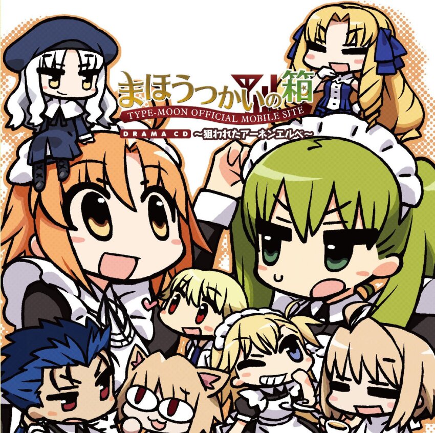 2boys arcueid_brunestud caren_hortensia chan_co child_gilgamesh_(fate) cu_chulainn_(fate) fate/hollow_ataraxia fate_(series) gilgamesh_(fate) green_eyes hibino_hibiki highres katsuragi_chikagi luviagelita_edelfelt mahou_tsukai_no_hako multiple_boys multiple_girls neco-arc sugata_sunao tsukihime twintails type-moon