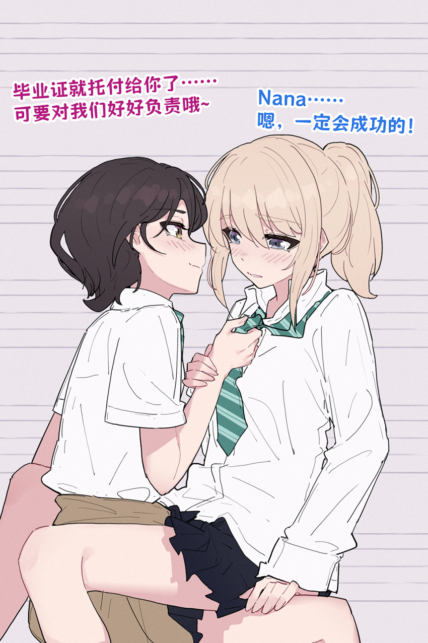 2girls black_hair black_skirt blush brown_jacket chinese_commentary chinese_text closed_mouth clothes_around_waist collared_shirt commentary_request dress_shirt girls_band_cry grey_eyes grey_hair hair_between_eyes highres jacket jacket_around_waist kawaragi_momoka long_sleeves medium_hair multiple_girls nana_(girls_band_cry) parted_lips pleated_skirt ponytail school_uniform shirt short_hair sidelocks skirt translation_request white_shirt yellow_eyes yun_cao_bing yuri