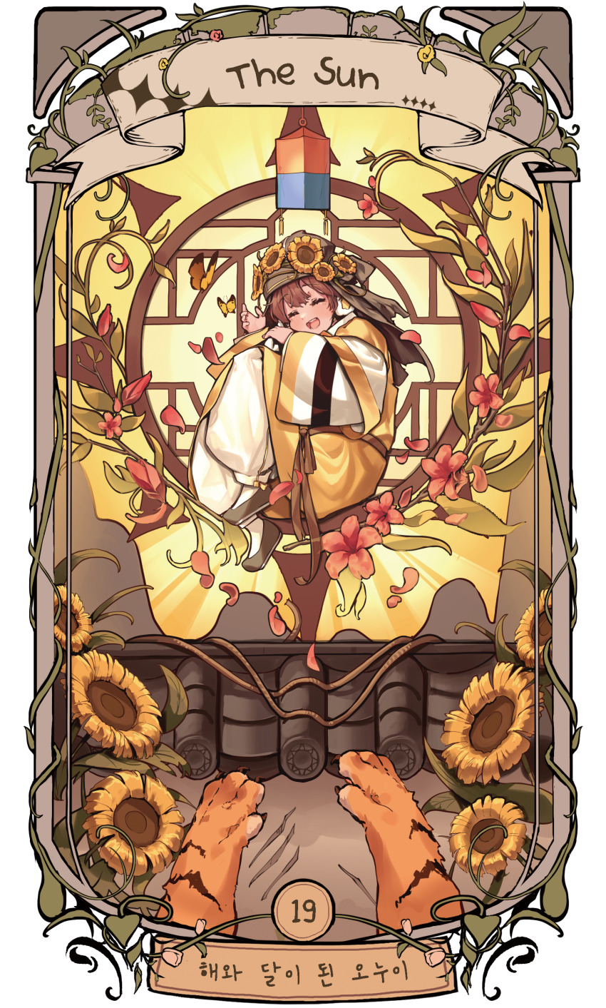 1boy absurdres architecture brown_hair card_(medium) claw_mark closed_eyes cymlim east_asian_architecture english_text facing_viewer flower hair_flower hair_ornament hanbok hat highres korean_clothes korean_text lantern lattice leaf long_hair long_sleeves lying mountainous_horizon on_side open_mouth paper_lantern path plant red_flower road smile solo sun tarot tarot_(medium) the_brother_and_sister_who_became_the_sun_and_the_moon the_sun_(tarot) tiger tree very_long_hair wide_sleeves yellow_hanbok yellow_hat