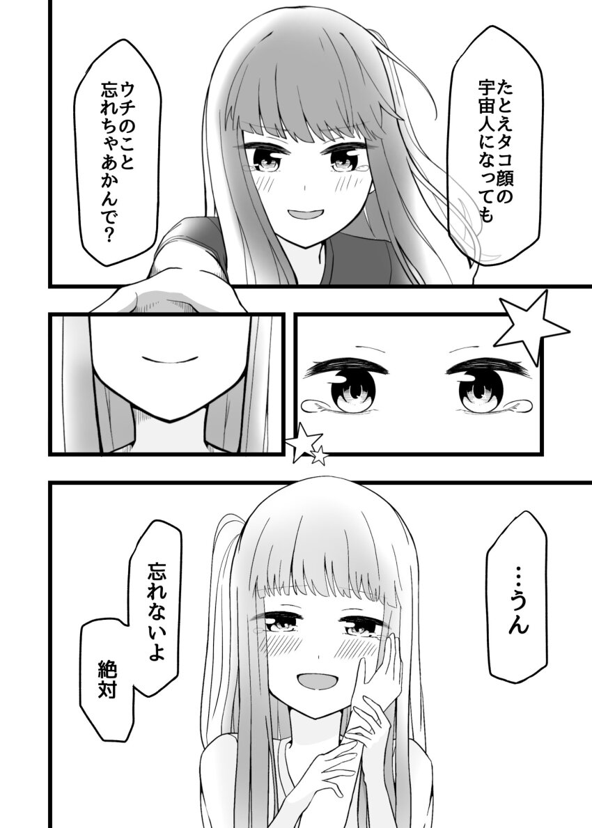 2girls bloom blunt_bangs blush comic commentary floating_hair greyscale half-closed_eyes hand_on_another&#039;s_cheek hand_on_another&#039;s_face highres holding_another&#039;s_arm kotonoha_akane kotonoha_aoi long_hair monochrome multiple_girls one_side_up open_mouth sabiwo shirt short_sleeves siblings sidelocks sisters smile star_(symbol) t-shirt tearing_up translation_request voiceroid