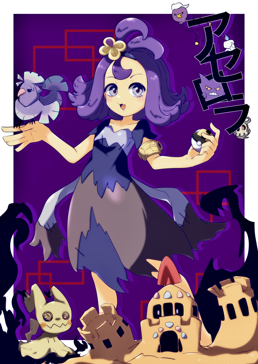 1girl :3 absurdres acerola_(pokemon) afuron antenna_hair armlet bird black_eyes black_sclera blue_dress blue_fire blush border character_name child collarbone colored_sclera dress drifloon drop_shadow duskull female_focus fire flat_chest flipped_hair gen_1_pokemon gen_3_pokemon gen_4_pokemon gen_5_pokemon gen_7_pokemon gengar grey_eyes hair_ornament half-closed_eyes hands_up happy highres holding holding_poke_ball japanese_text jewelry litwick looking_at_viewer mimikyu multicolored_dress nintendo open_mouth oricorio oricorio_(sensu) outside_border palossand poke_ball pokemon pokemon_(creature) pokemon_sm purple_background purple_eyes purple_hair red_eyes red_sclera sand_castle sand_sculpture short_hair short_sleeves sidelocks smile solid_oval_eyes solo_focus standing teeth translated ultra_ball white_border white_eyes yellow_eyes
