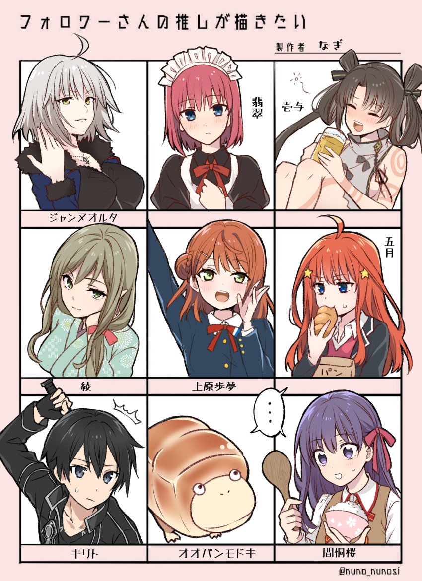 ... 1boy 6+girls ahoge arato_hisako black_dress black_hair blush braid bread breasts brown_hair brown_vest character_request copyright_request dress fate/stay_night fate_(series) fingerless_gloves food gloves grey_hair hair_ornament hair_ribbon hairclip highres holding holding_food holding_sword holding_weapon jeanne_d&#039;arc_alter_(fate) juliet_sleeves kirito large_breasts long_hair long_sleeves maid_headdress matou_sakura multiple_girls neck_ribbon orange_hair pink_ribbon puffy_sleeves purple_eyes red_ribbon ribbon shirt shokugeki_no_souma short_hair speech_bubble star_(symbol) star_hair_ornament sword sword_on_back toy-black translation_request vest weapon weapon_on_back white_background white_shirt