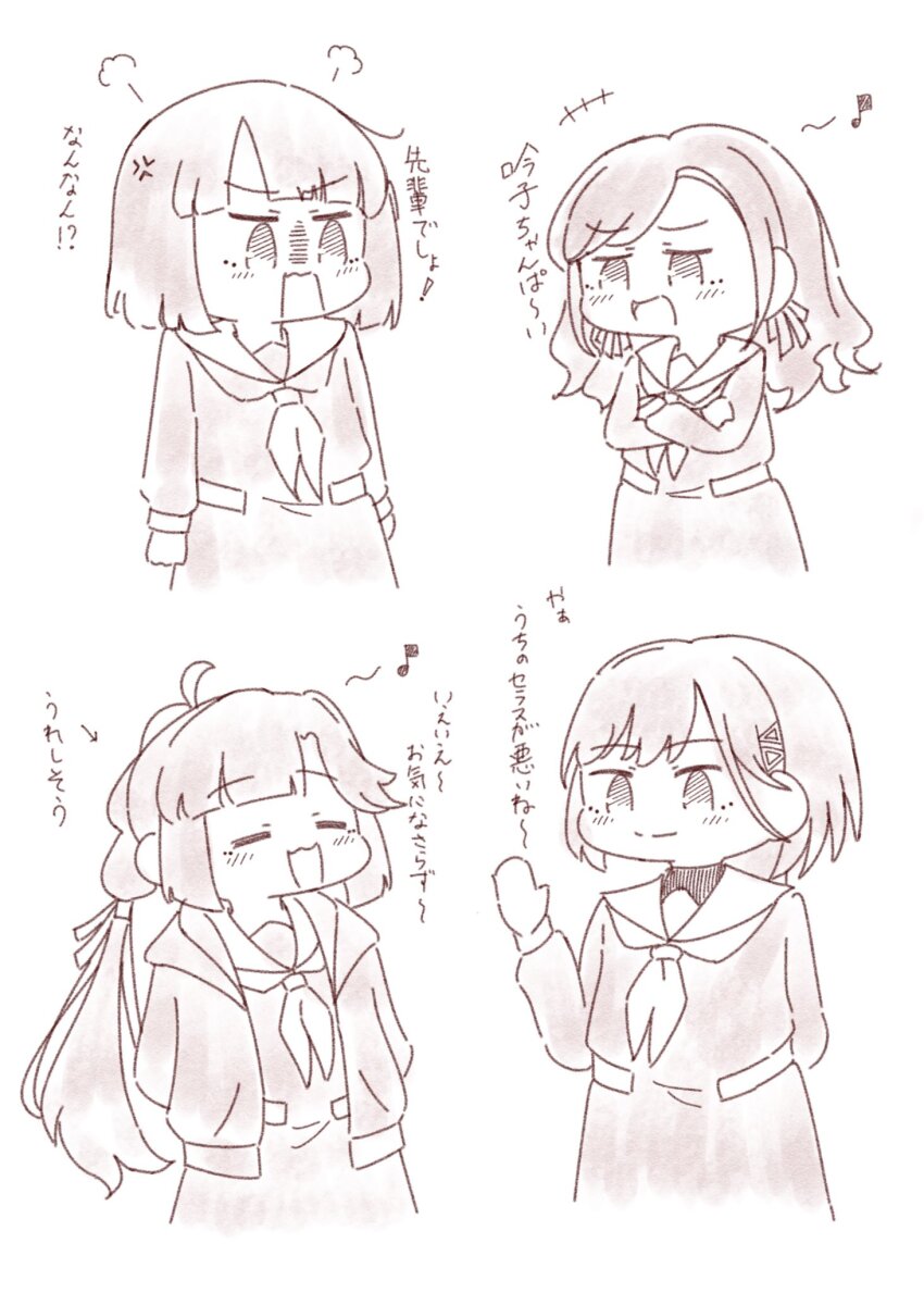 +++ 4girls :3 :d =_= amano_tatsu anger_vein angry anyoji_hime arms_at_sides arms_behind_back arrow_(symbol) blunt_bangs blunt_ends bob_cut ceras_yanagida_lilienfeld closed_mouth commentary crossed_arms deformed dress eighth_note greyscale hair_ornament hair_ribbon hand_up happy hasu_no_sora_school_uniform highres hood hooded_jacket jacket katsuragi_izumi link!_like!_love_live! long_hair long_sleeves looking_at_another love_live! momose_ginko monochrome multi-tied_hair multiple_girls musical_note neckerchief open_clothes open_jacket open_mouth ponytail puff_of_air ribbon sailor_collar sailor_dress school_uniform short_hair simple_background smile split_mouth teasing translation_request triangle_hair_ornament v-shaped_eyebrows virtual_youtuber wavy_hair white_background winter_uniform wolf_cut