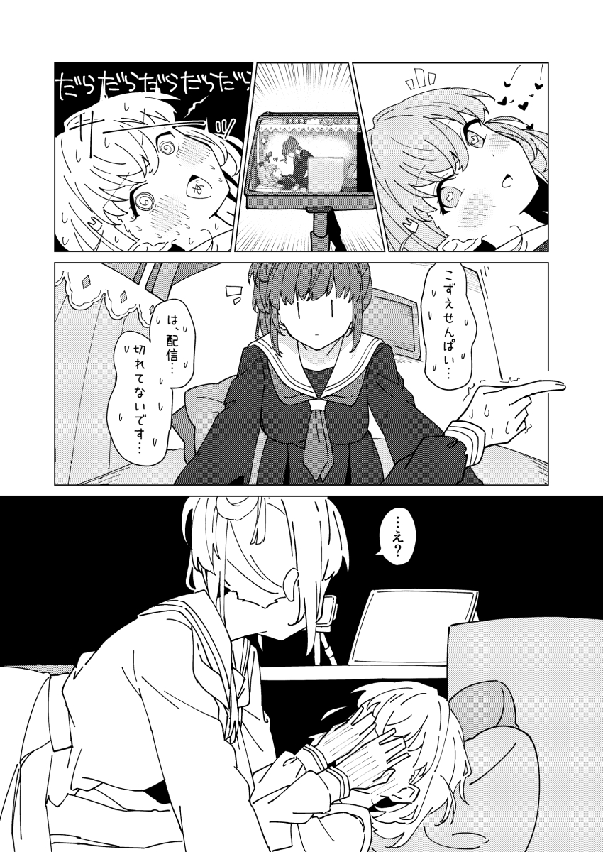2girls :d @_@ a_(phrase) absurdres breasts cellphone closed_mouth commentary covering_face crossed_bangs double_facepalm embarrassed emphasis_lines facepalm flower greyscale hair_bun hair_flower hair_ornament hands_on_own_face heart heart-shaped_pupils highres hinoshita_kaho large_breasts link!_like!_love_live! livestream liz_(piyoko_piyop) long_hair love_live! lying medium_hair monochrome multiple_girls nervous_smile nervous_sweating notice_lines on_back on_bed open_mouth otomune_kozue phone phone_stand pointing rabbit_hair_ornament side_ponytail sidelocks single_side_bun smartphone smile sweat symbol-shaped_pupils tablet_pc tassel tassel_hair_ornament translation_request tripod two_side_up v-shaped_eyebrows virtual_youtuber yuri |_|