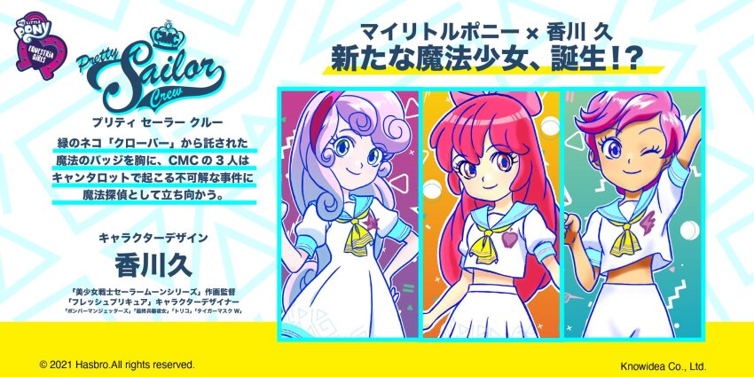 3girls apple_bloom apple_bloom_(equestria_girls) arms_up bow commentary commentary_request hair_bow headband highres kagawa_hisashi midriff_peek multiple_girls my_little_pony my_little_pony:_equestria_girls my_little_pony:_friendship_is_magic one_eye_closed pleated_skirt red_hair sailor_collar school_uniform scootaloo scootaloo_(equestria_girls) serafuku skirt sweetie_belle sweetie_belle_(equestria_girls) translation_request