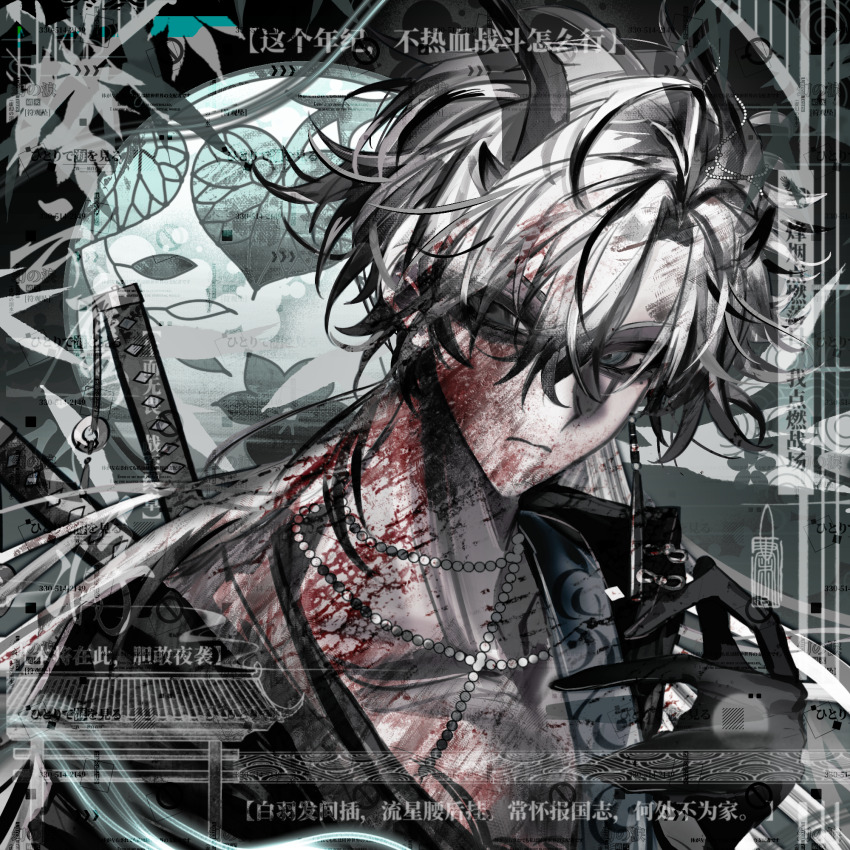 1boy aqua_eyes bead_necklace beads black_gloves black_hair black_horns blood blood_in_hair blood_on_chest blood_on_clothes blood_on_face blood_on_neck character_request chinese_commentary closed_mouth commentary_request commission copyright_request gloves hair_between_eyes hand_up highres horns jewelry male_focus moyu_shuang necklace scar scar_across_eye scar_on_face short_hair solo sword sword_on_back too_many_watermarks variant_set watermark weapon weapon_on_back white_hair
