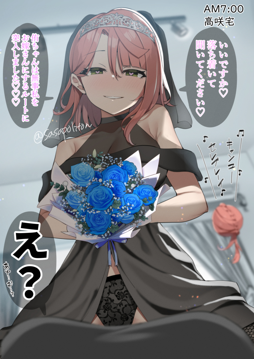 2girls black_dress black_panties black_thighhighs black_veil black_wedding_dress blue_flower blue_rose blurry blurry_background blurry_foreground blush bouquet breasts bridal_veil bride cleavage commentary_request dress female_pov floating_hair flower green_eyes heart heart-shaped_pupils highres holding holding_bouquet indoors lace lace_panties looking_at_viewer love_live! love_live!_nijigasaki_high_school_idol_club medium_breasts medium_hair multiple_girls panties pov pov_breasts red_hair rose sasanon_(sasapoliton) see-through_cleavage see-through_clothes sleeveless sleeveless_dress smile solo_focus speech_bubble swept_bangs symbol-shaped_pupils takasaki_yu thighhighs tiara translation_request uehara_ayumu underwear veil wedding_dress