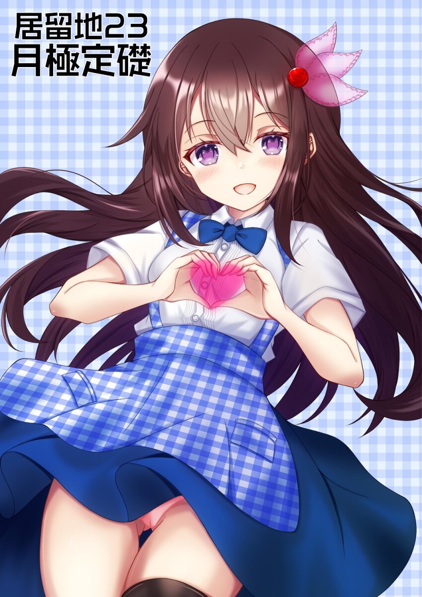 1girl apron black_thighhighs blue_apron blue_bow blue_bowtie blue_skirt blush border bow bowtie brown_hair checkered_apron checkered_background checkered_clothes cvtm employee_uniform gingham gingham_apron gingham_skirt hair_ornament heart heart_hands high-waist_skirt highres kantai_collection kisaragi_(kancolle) kobeya_uniform long_hair looking_at_viewer open_mouth panties pink_panties plaid_apron plaid_clothes pleated_shirt purple_eyes shirt short_sleeves skirt smile solo thighhighs underwear waitress white_shirt