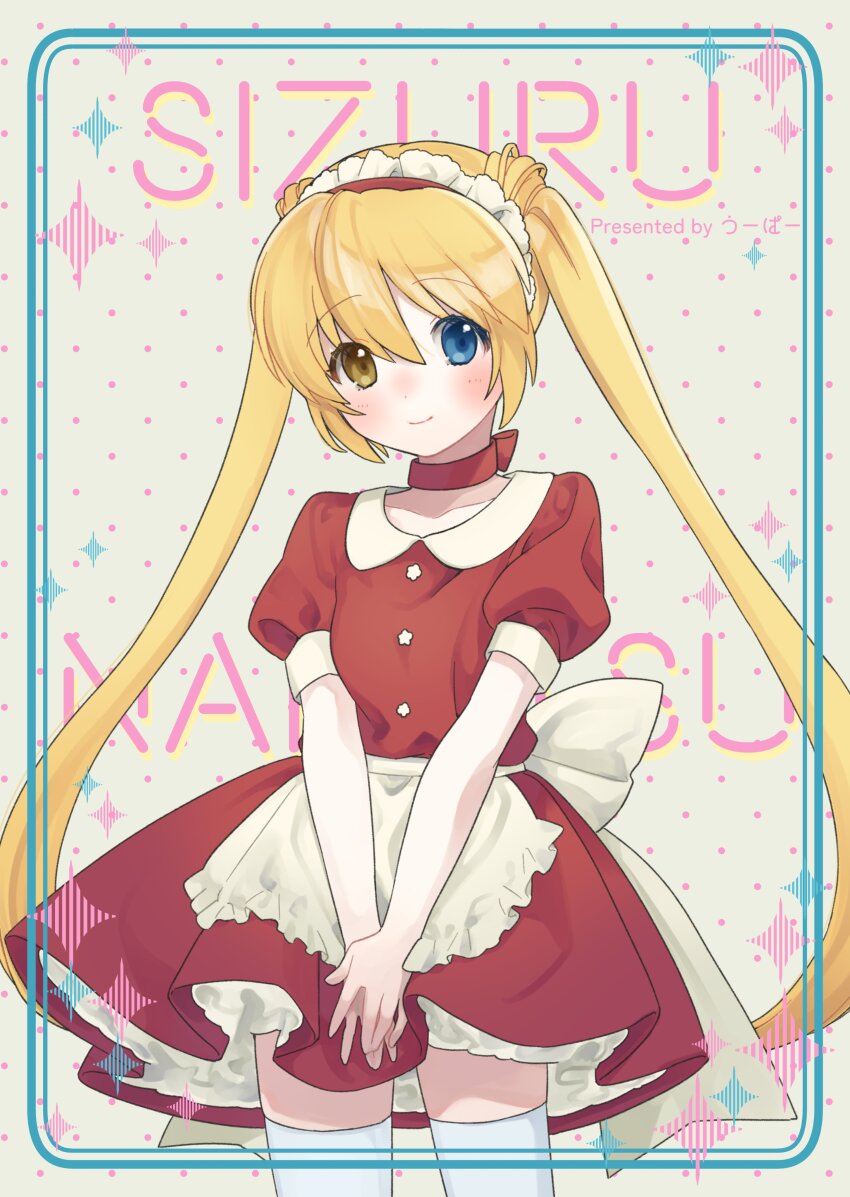1girl absurdres apron artist_name back_bow blonde_hair blue_eyes blush bow character_name choker closed_mouth commentary_request cowboy_shot frilled_apron frills hair_between_eyes heterochromia highres long_hair looking_at_viewer maid_headdress may_salamanya nakatsu_shizuru own_hands_together puffy_short_sleeves puffy_sleeves red_choker red_shirt red_skirt rewrite shirt short_sleeves simple_background skirt smile solo sparkle straight_hair tareme thighhighs twintails v_arms very_long_hair waist_apron white_apron white_bow white_thighhighs yellow_eyes