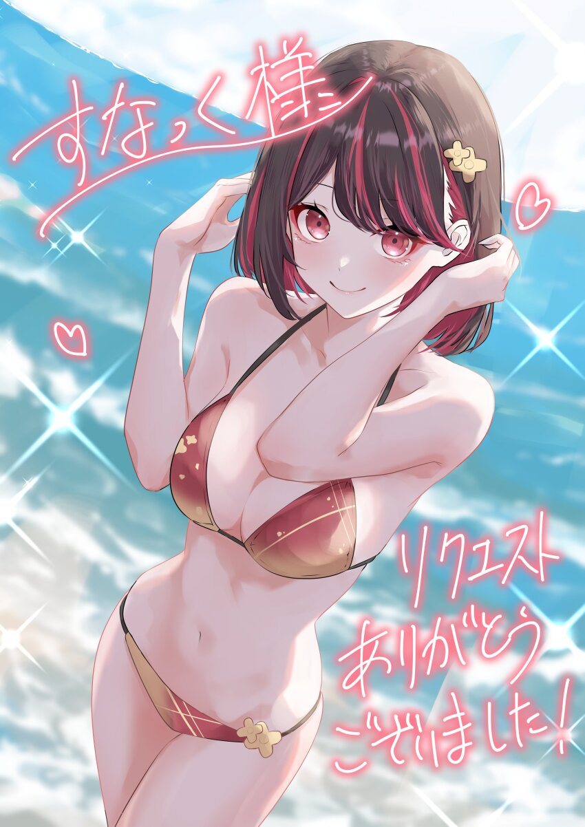 1girl absurdres bare_arms bare_shoulders bikini black_hair breasts cleavage closed_mouth cloud cloudy_sky collarbone commentary_request commission commissioner_name cowboy_shot day dutch_angle flower gradient_bikini gradient_clothes hair_behind_ear hair_flower hair_ornament halterneck hands_up highres houji_tea_latte light_blush looking_at_viewer medium_breasts medium_hair multicolored_bikini multicolored_hair navel ocean oda_shinobu outdoors red_bikini red_eyes red_hair second-party_source skeb_commission sky smile solo sparkle standing stomach streaked_hair swimsuit translation_request two-tone_bikini two-tone_hair unifee virtual_youtuber water yellow_bikini yellow_flower