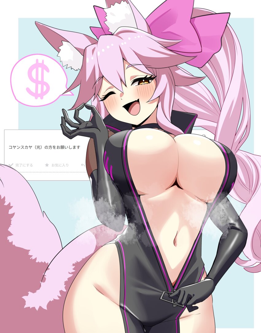 1girl absurdres animal_ear_fluff animal_ears black_bodysuit black_choker blue_background blush bodysuit border bow breasts center_opening choker cleavage cowboy_shot fate/grand_order fate_(series) fox_ears fox_girl fox_tail front_zipper full-length_zipper gloved_sleeves groin hair_between_eyes hair_bow hand_up handjob_gesture highres hip_vent koyanskaya_(assassin)_(first_ascension)_(fate) koyanskaya_(fate) large_breasts long_hair looking_at_viewer midriff navel no_eyewear okome_(pixiv108949149) one_eye_closed open_bodysuit open_clothes open_mouth pink_bow pink_hair ponytail screenshot_background solo spoken_dollar_sign steaming_body stomach tail tamamo_(fate) thighs translation_request underboob unzipping white_border yellow_eyes zipper