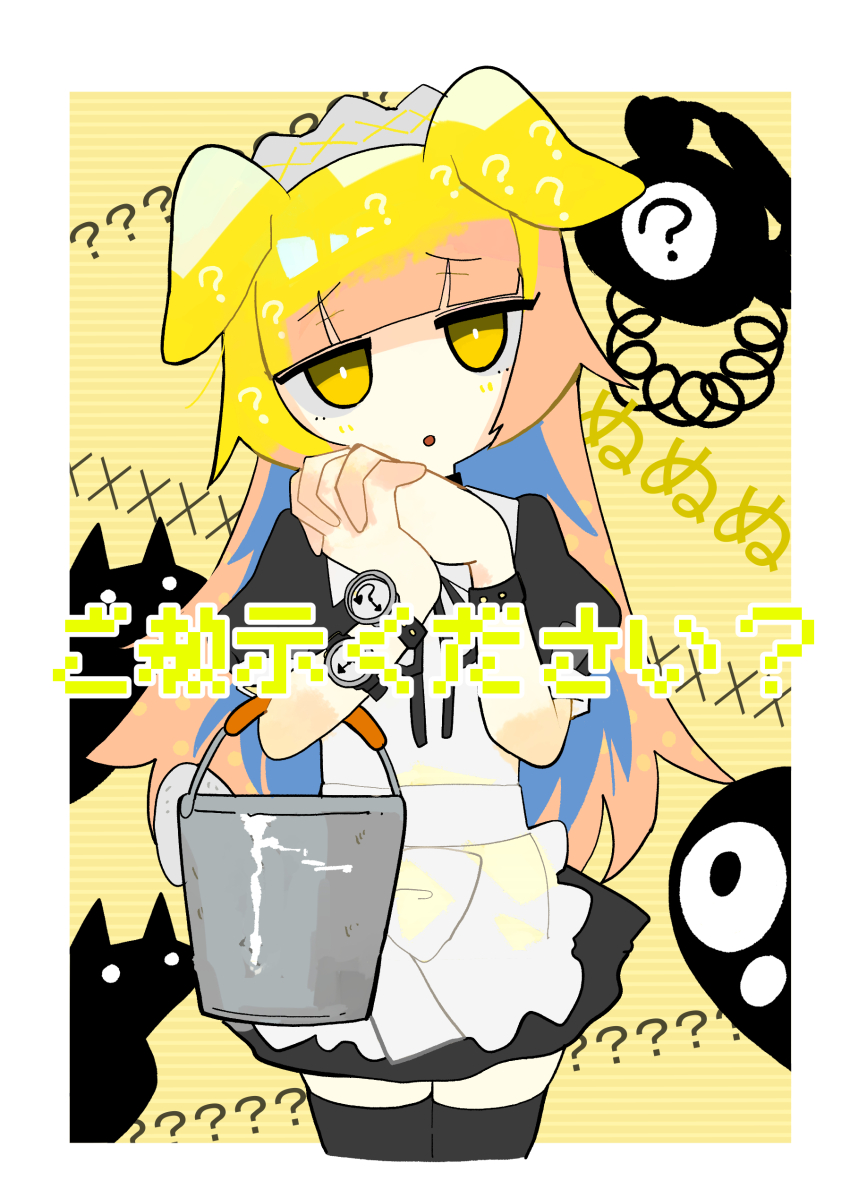 1girl ? absurdres animal animal_ears antique_phone apron black_thighhighs blunt_bangs border bucket cropped_legs dog dog_ears dog_girl expressionless frilled_apron frills gokyoji_kudasai?_(vocaloid) hakaba_(ksni_tbn) highres jitome long_hair looking_at_viewer maid maid_apron maid_headdress open_mouth own_hands_together phone pixel_text rotary_phone sidelocks thighhighs translation_request vocaloid watch white_apron white_border wristwatch x yellow_background yellow_eyes